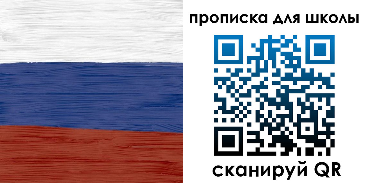 регистрация для дет. сада в Новошахтинске