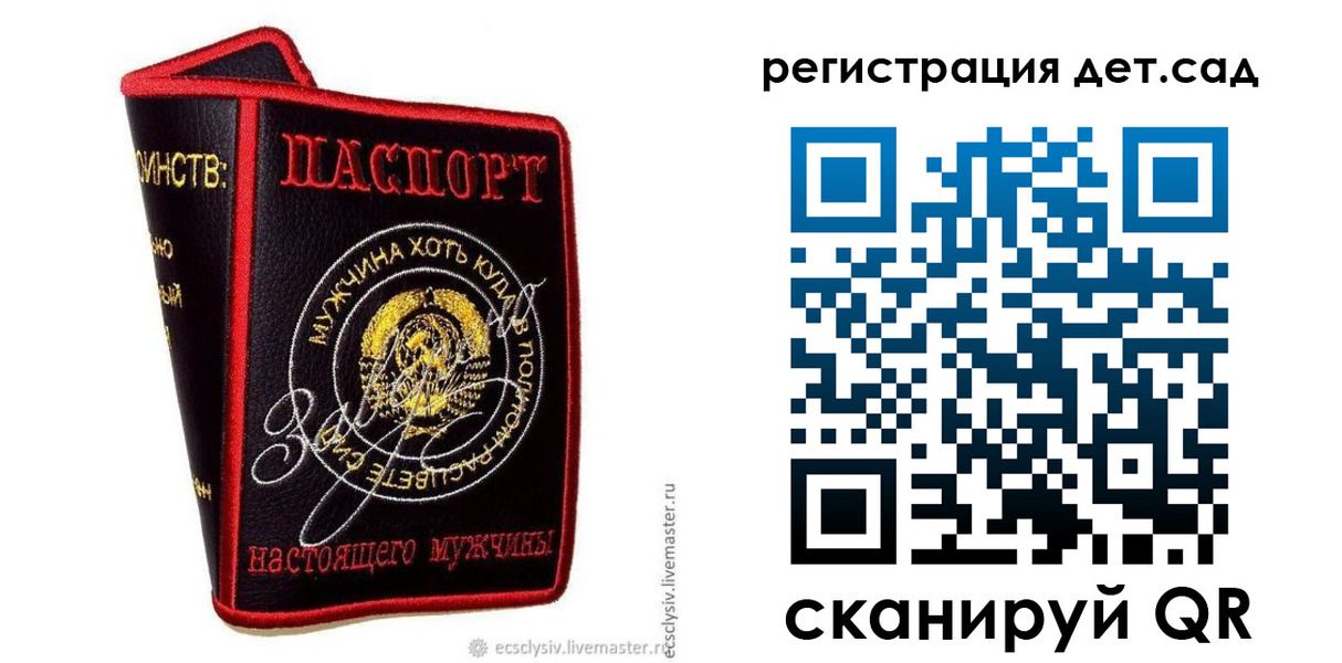 прописка в Новошахтинске
