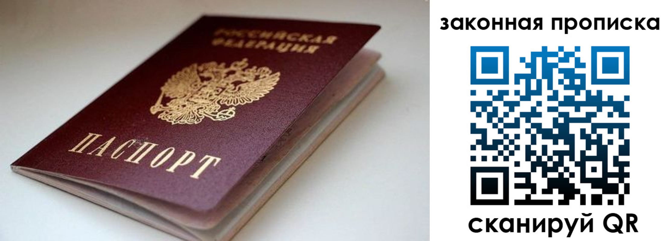 пропишу в квартире в Новошахтинске