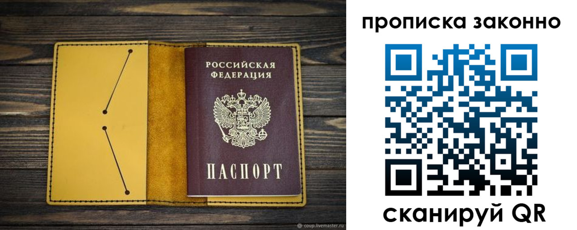 регистрация в Новошахтинске